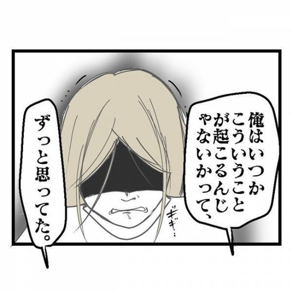 「もうしない！これでいいですかぁ」スマホに夢中で息子を締め出した妻の態度がヤバすぎ→ついに夫は