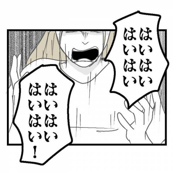 「もうしない！これでいいですかぁ」スマホに夢中で息子を締め出した妻の態度がヤバすぎ→ついに夫は