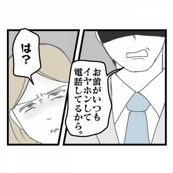 「もうしない！これでいいですかぁ」スマホに夢中で息子を締め出した妻の態度がヤバすぎ→ついに夫は