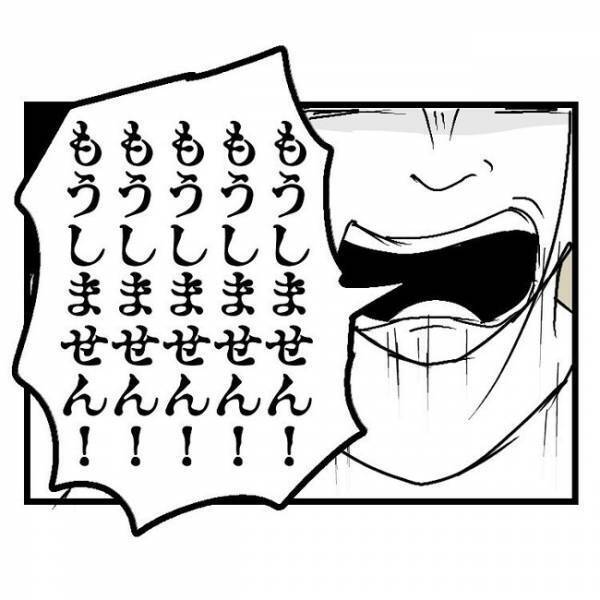 「もうしない！これでいいですかぁ」スマホに夢中で息子を締め出した妻の態度がヤバすぎ→ついに夫は