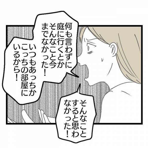 「もうしない！これでいいですかぁ」スマホに夢中で息子を締め出した妻の態度がヤバすぎ→ついに夫は