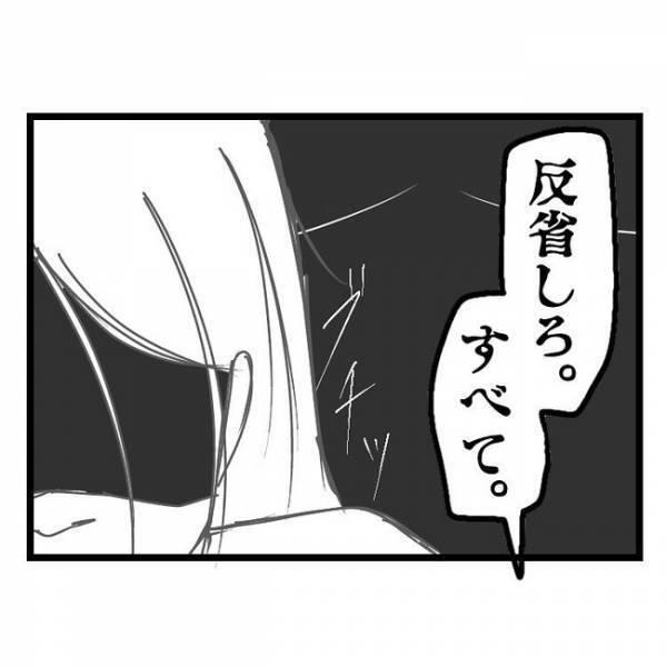 「もうしない！これでいいですかぁ」スマホに夢中で息子を締め出した妻の態度がヤバすぎ→ついに夫は