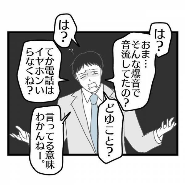 「もうしない！これでいいですかぁ」スマホに夢中で息子を締め出した妻の態度がヤバすぎ→ついに夫は