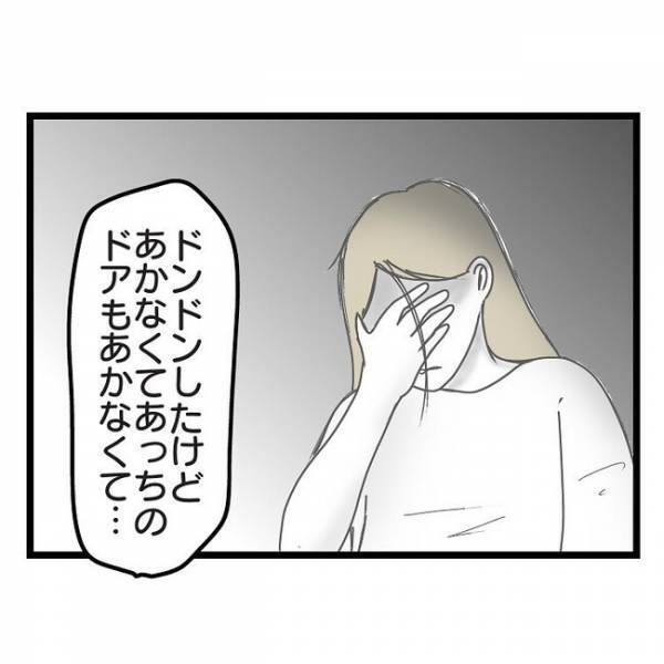 「もうしない！これでいいですかぁ」スマホに夢中で息子を締め出した妻の態度がヤバすぎ→ついに夫は