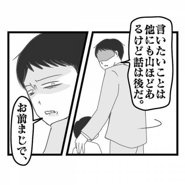 「もうしない！これでいいですかぁ」スマホに夢中で息子を締め出した妻の態度がヤバすぎ→ついに夫は