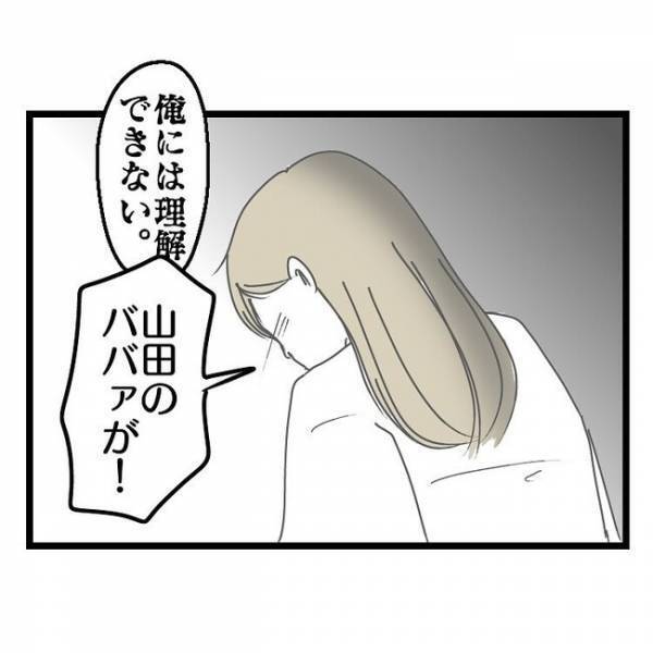 「もうしない！これでいいですかぁ」スマホに夢中で息子を締め出した妻の態度がヤバすぎ→ついに夫は