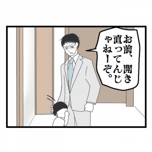 「もうしない！これでいいですかぁ」スマホに夢中で息子を締め出した妻の態度がヤバすぎ→ついに夫は