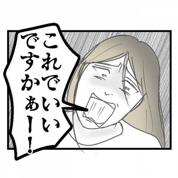 「もうしない！これでいいですかぁ」スマホに夢中で息子を締め出した妻の態度がヤバすぎ→ついに夫は