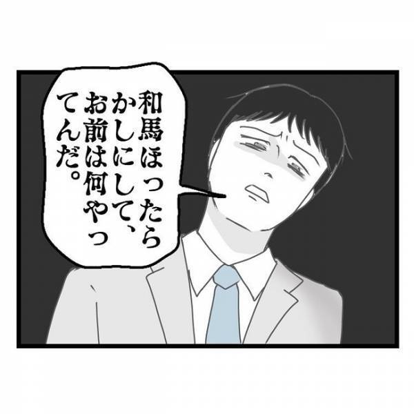 「もうしない！これでいいですかぁ」スマホに夢中で息子を締め出した妻の態度がヤバすぎ→ついに夫は