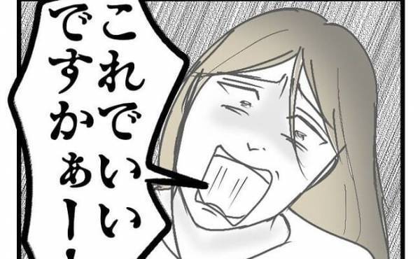 「もうしない！これでいいですかぁ」スマホに夢中で息子を締め出した妻の態度がヤバすぎ→ついに夫は