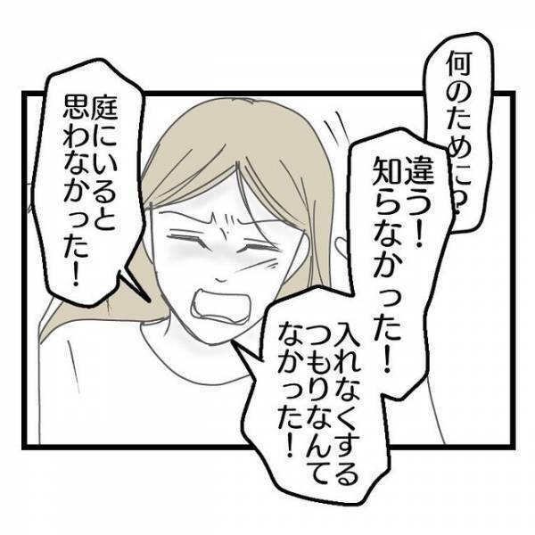 「もうしない！これでいいですかぁ」スマホに夢中で息子を締め出した妻の態度がヤバすぎ→ついに夫は