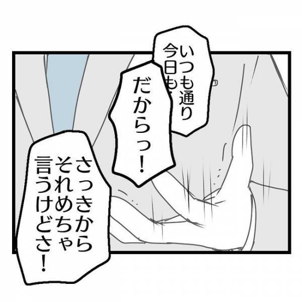 「もうしない！これでいいですかぁ」スマホに夢中で息子を締め出した妻の態度がヤバすぎ→ついに夫は