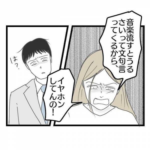 「もうしない！これでいいですかぁ」スマホに夢中で息子を締め出した妻の態度がヤバすぎ→ついに夫は