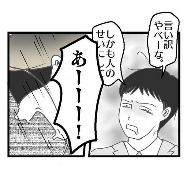 「もうしない！これでいいですかぁ」スマホに夢中で息子を締め出した妻の態度がヤバすぎ→ついに夫は