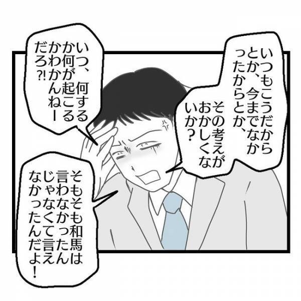 「もうしない！これでいいですかぁ」スマホに夢中で息子を締め出した妻の態度がヤバすぎ→ついに夫は