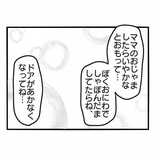 「もうしない！これでいいですかぁ」スマホに夢中で息子を締め出した妻の態度がヤバすぎ→ついに夫は