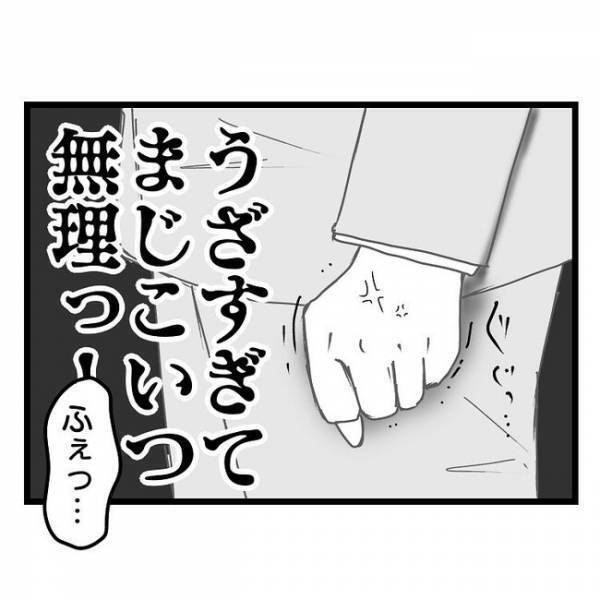 「もうしない！これでいいですかぁ」スマホに夢中で息子を締め出した妻の態度がヤバすぎ→ついに夫は