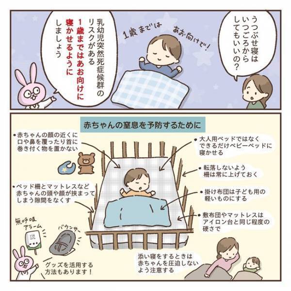 うつぶせ寝はまださせちゃダメ？メリットもあるうつぶせ寝には深刻なデメリットが！？