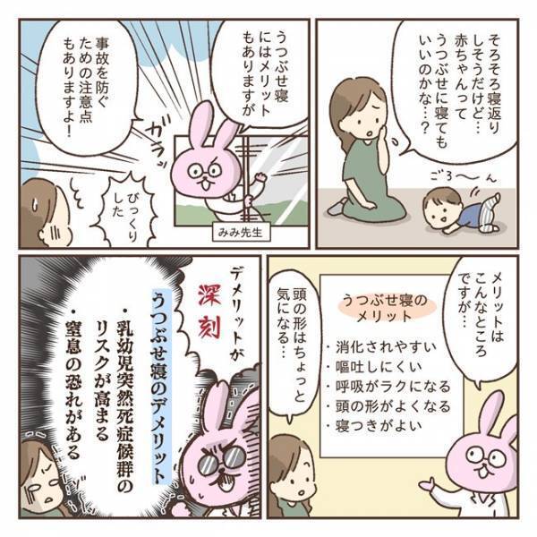 うつぶせ寝はまださせちゃダメ？メリットもあるうつぶせ寝には深刻なデメリットが！？