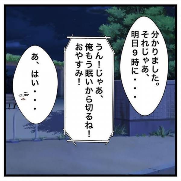 「憂うつだ…」彼との電話を切ったあと、深いため息をついたワケは…？＜私を解放して＞