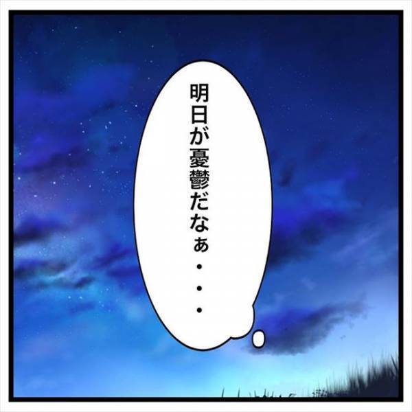 「憂うつだ…」彼との電話を切ったあと、深いため息をついたワケは…？＜私を解放して＞