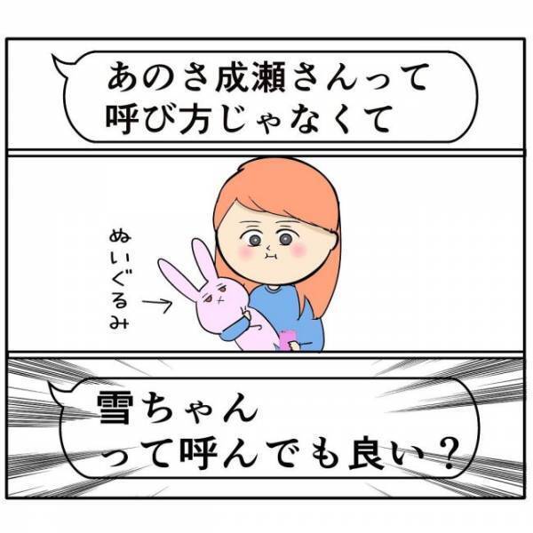 「ゔあぁぁぁ」1日で世界が激変！？憧れの先輩と一緒に…