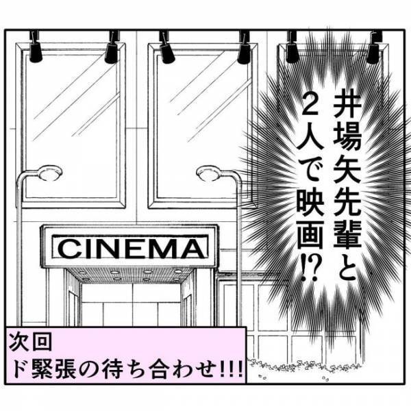 「ゔあぁぁぁ」1日で世界が激変！？憧れの先輩と一緒に…