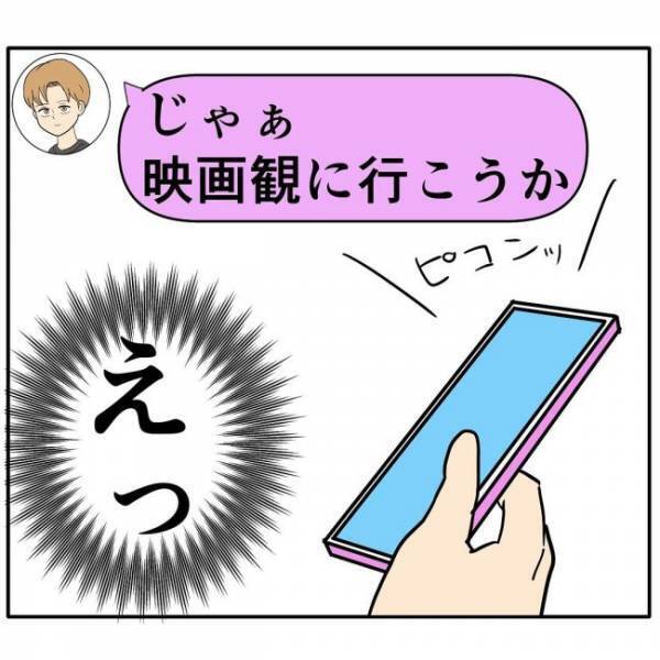 「ゔあぁぁぁ」1日で世界が激変！？憧れの先輩と一緒に…