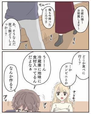 彼「カレーが食べたい！」作った結果…彼の態度が明らかにおかしくなって！？＜交際4年で破局＞