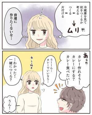 彼「カレーが食べたい！」作った結果…彼の態度が明らかにおかしくなって！？＜交際4年で破局＞