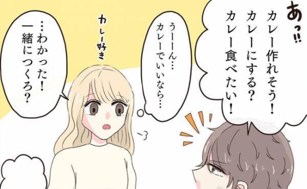 彼「カレーが食べたい！」作った結果…彼の態度が明らかにおかしくなって！？＜交際4年で破局＞