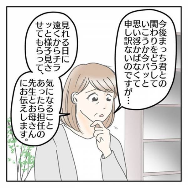 「いいえ！それは違うと思います！」カウンセラーが保護者を否定！？⇒衝撃を受けた母はとっさに…