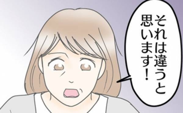 「いいえ！それは違うと思います！」カウンセラーが保護者を否定！？⇒衝撃を受けた母はとっさに…