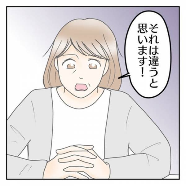 「いいえ！それは違うと思います！」カウンセラーが保護者を否定！？⇒衝撃を受けた母はとっさに…