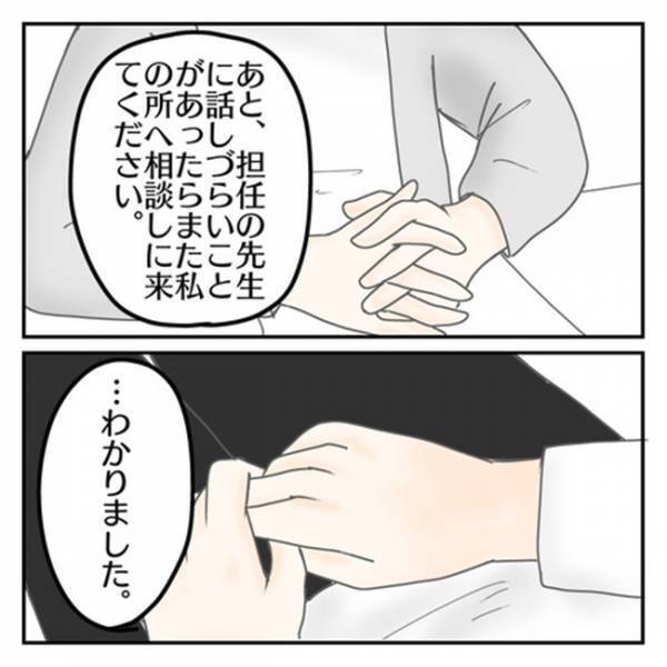 「いいえ！それは違うと思います！」カウンセラーが保護者を否定！？⇒衝撃を受けた母はとっさに…