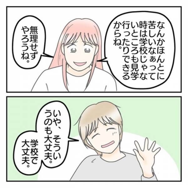 「別にそういうことじゃなくて…」自分からあまり話さない息子⇒母に打ち明けた本当の気持ちとは…！？