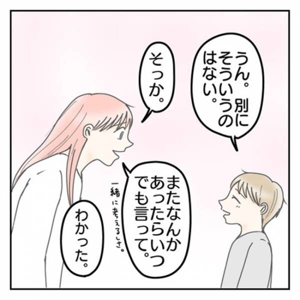 「別にそういうことじゃなくて…」自分からあまり話さない息子⇒母に打ち明けた本当の気持ちとは…！？