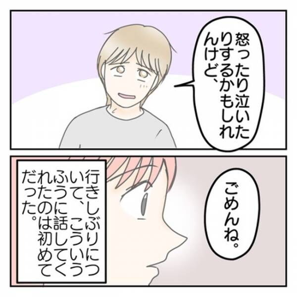 「別にそういうことじゃなくて…」自分からあまり話さない息子⇒母に打ち明けた本当の気持ちとは…！？