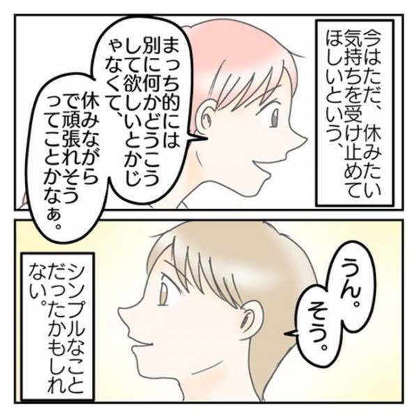 「別にそういうことじゃなくて…」自分からあまり話さない息子⇒母に打ち明けた本当の気持ちとは…！？