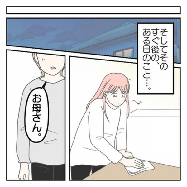 「別にそういうことじゃなくて…」自分からあまり話さない息子⇒母に打ち明けた本当の気持ちとは…！？