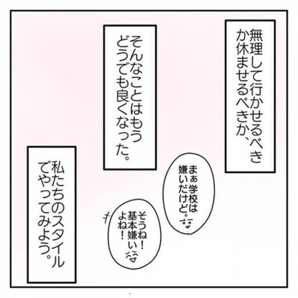 「別にそういうことじゃなくて…」自分からあまり話さない息子⇒母に打ち明けた本当の気持ちとは…！？