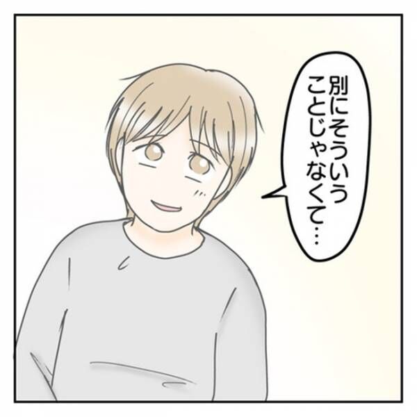 「別にそういうことじゃなくて…」自分からあまり話さない息子⇒母に打ち明けた本当の気持ちとは…！？