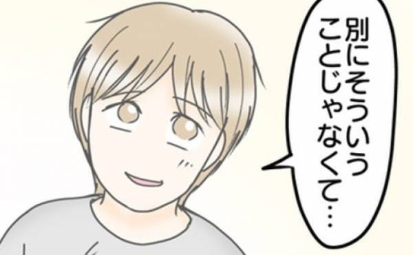 「別にそういうことじゃなくて…」自分からあまり話さない息子⇒母に打ち明けた本当の気持ちとは…！？
