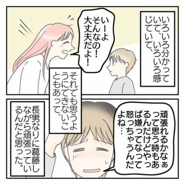 「別にそういうことじゃなくて…」自分からあまり話さない息子⇒母に打ち明けた本当の気持ちとは…！？