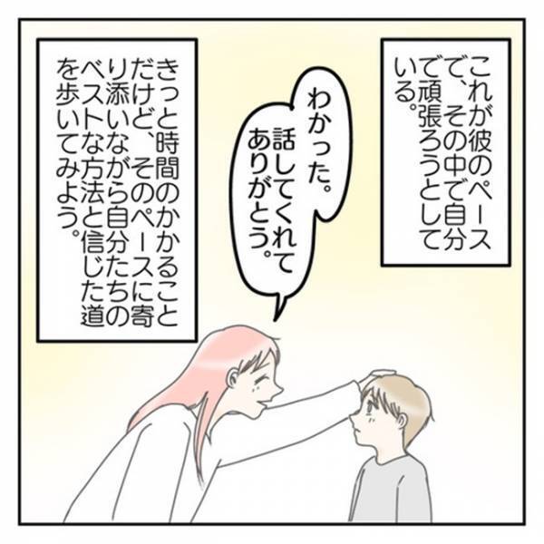 「別にそういうことじゃなくて…」自分からあまり話さない息子⇒母に打ち明けた本当の気持ちとは…！？