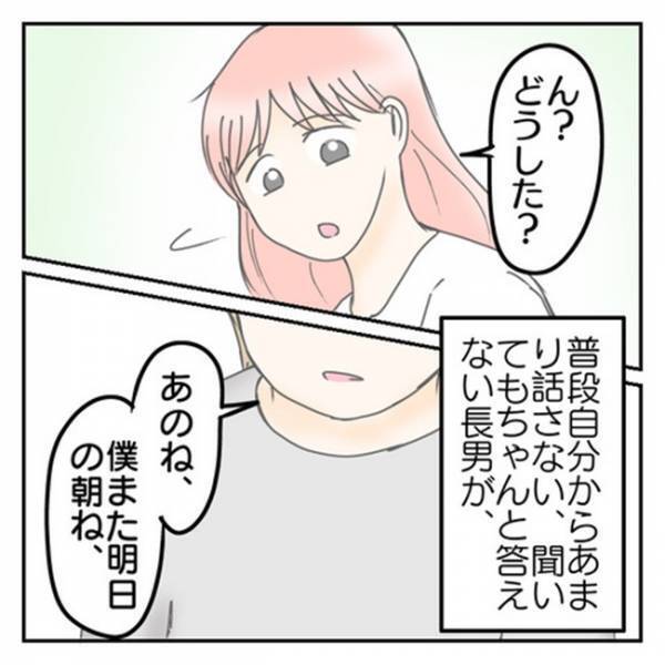 「別にそういうことじゃなくて…」自分からあまり話さない息子⇒母に打ち明けた本当の気持ちとは…！？