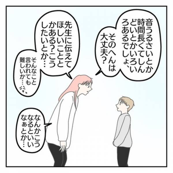 「別にそういうことじゃなくて…」自分からあまり話さない息子⇒母に打ち明けた本当の気持ちとは…！？