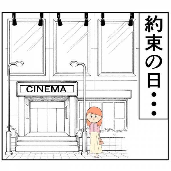 「足が震える」念願のデートも、彼を待っていると…