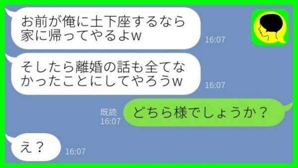 「土下座するなら帰ってやるよ」夫婦喧嘩のたびに離婚届を置いて出て行く夫→「どちら様？」実は私は…