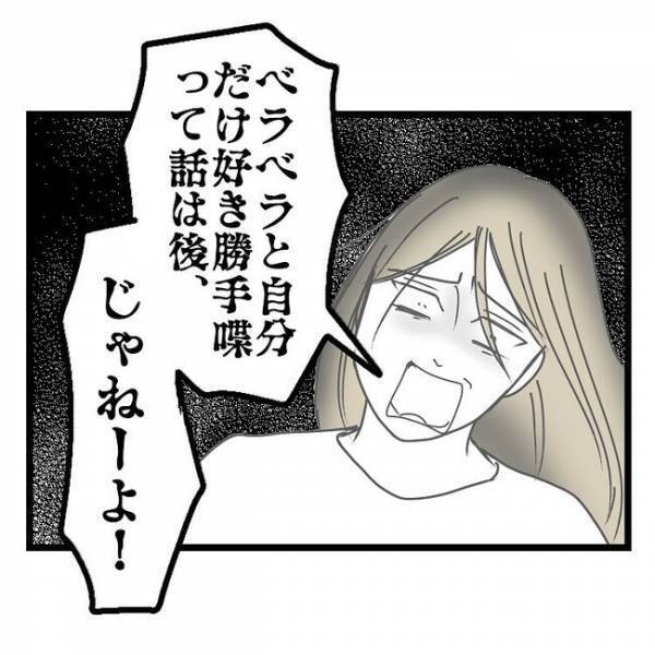 「は…？嘘だろ？」背中に加わる強い衝撃→夫婦喧嘩で怒りが頂点に達した妻のありえない行動とは？